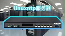 什么是linuxntp服务器