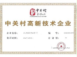 酷鲨科技：中关村高新技术企业