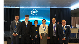 国家授时中心派员参加全球卫星导航系统国际委员会第十七届大会