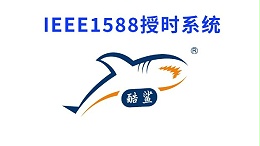 IEEE1588时间同步品牌