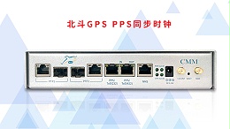 北斗GPSPPS同步时钟是一项实现高精度定位和时间同步的关键技术。
