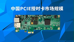 中国PCIE授时卡市场规模