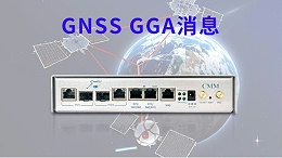 gnss GGA消息 定位时间需要卫星才会更新时间吗