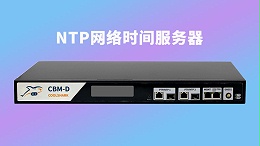 采购NTP网络时间服务器：选择稳定性与精确性的产品