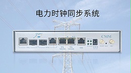 电力时钟同步系统 变电站时钟同步系统装置